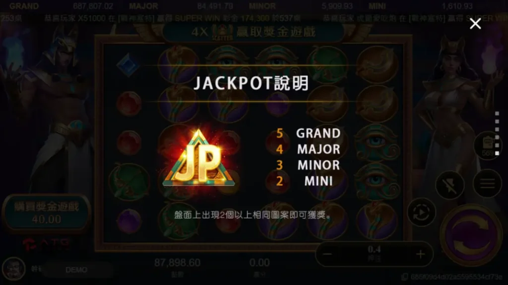 戰神賽特試玩 4