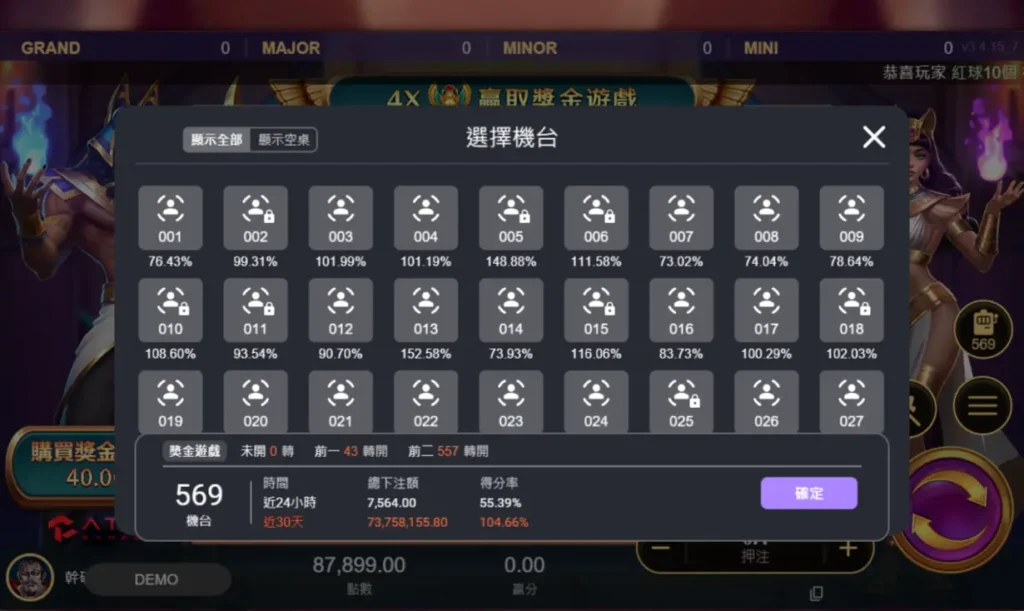 戰神賽特試玩 6