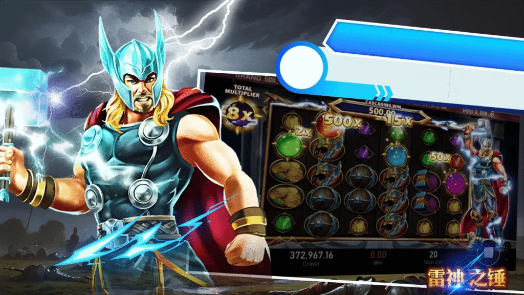 高爆率推薦：為什麼大家都選《雷神之鎚》？