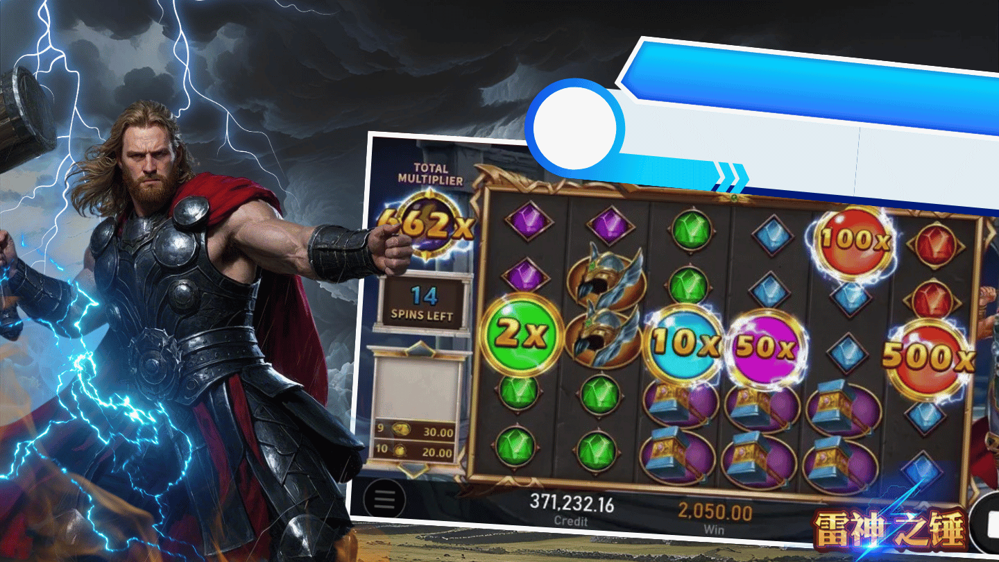 娛樂城人氣遊戲推薦：雷神之鎚穩坐榜單