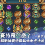 螢幕截圖 2025 09 24 下午3.47.31