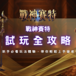 螢幕截圖 2025 12 23 下午7.50.34