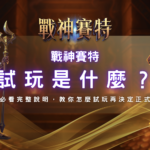 螢幕截圖 2026 01 28 上午8.48.58