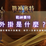 螢幕截圖 2026 02 10 下午3.41.45