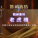 螢幕截圖 2026 02 25 下午5.18.56