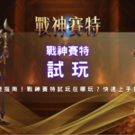 螢幕截圖 2026 03 05 下午2.59.46