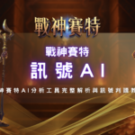 螢幕截圖 2026 03 12 下午4.25.59