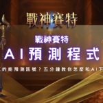 螢幕截圖 2026 03 18 下午3.30.04