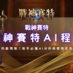 螢幕截圖 2026 03 25 下午4.11.47