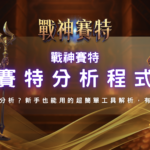 螢幕截圖 2026 03 25 下午5.01.37