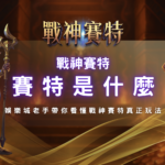 螢幕截圖 2026 04 01 下午3.19.29