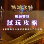 螢幕截圖 2026 04 14 下午7.17.05