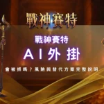 螢幕截圖 2026 04 14 下午7.40.44