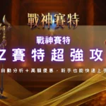 螢幕截圖 2026 05 05 下午3.04.14