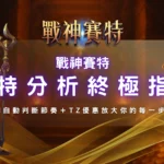 螢幕截圖 2026 05 05 下午3.47.24