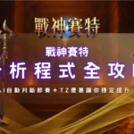螢幕截圖 2026 05 13 下午4.08.06