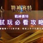 螢幕截圖 2026 05 14 下午2.40.54