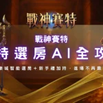 螢幕截圖 2026 05 14 下午2.54.58