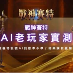 螢幕截圖 2026 05 28 下午3.33.17