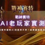 螢幕截圖 2026 05 28 下午3.45.19