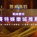 螢幕截圖 2026 06 03 下午2.38.41