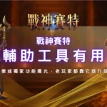 螢幕截圖 2026 06 03 下午5.36.51