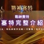 螢幕截圖 2026 07 01 下午2.07.51