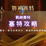 螢幕截圖 2026 07 01 下午2.16.48