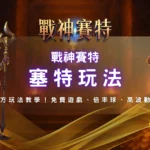 螢幕截圖 2026 07 01 下午2.33.55