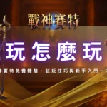 螢幕截圖 (44)
